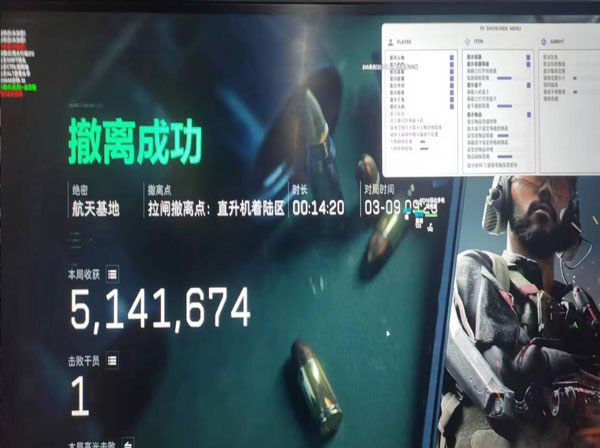 三角洲行动辅助按键透视自瞄效果